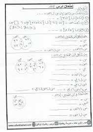 Check spelling or type a new query. Ø§Ù„Ø§ØªØ­Ø§Ø¯ Ù„Ù„ØµÙ Ø§Ù„Ø®Ø§Ù…Ø³ Ø§Ù„Ø§Ø¨ØªØ¯Ø§Ø¦ÙŠ Ù…Ø¯ÙˆÙ†Ø© Ù…ÙŠØ³ Ø³Ù„ÙˆÙ‰ Ø­Ø§Ù…Ø¯