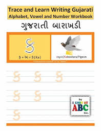 10 vowels, 21 consonants and 2 letters that are neither one or the other. Trace And Learn Writing Gujarati Alphabet Vowel And Number Workbook Von Harshish Patel Englisches Buch Bucher De