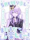柚雨 (VTuber)