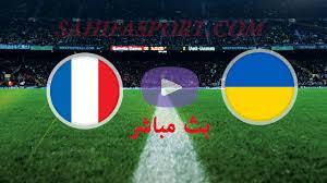 موقع كورة جول الرسمي لمشاهدة مباريات اليوم بث مباشر بدون تقطيع اون لاين شاهد الان اهم مباريات اليوم لايف كوره جول ، kora goal ، koooragoal. Ù…Ø´Ø§Ù‡Ø¯Ø© Ù…Ø¨Ø§Ø±Ø§Ø© ÙØ±Ù†Ø³Ø§ ÙˆØ§ÙˆÙƒØ±Ø§Ù†ÙŠØ§ Ø¨Ø« Ù…Ø¨Ø§Ø´Ø± Ø¨Ø¯ÙˆÙ† ØªÙ‚Ø·ÙŠØ¹ 24 3 2021 ØªØµÙÙŠØ§Øª ÙƒØ§Ø³ Ø§Ù„Ø¹Ø§Ù„Ù… ÙƒÙˆØ±Ø© Ø­ØµØ±ÙŠ ÙŠÙ„Ø§ Ø´ÙˆØª Ø§Ù„Ø¬Ø¯ÙŠØ¯ Yalla Shoot