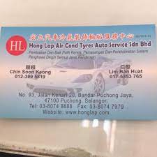 Home about us »our profile »vision and mission food ingredients feed ingredients career »a great place to work »career opportunities »internship contact us. Hong Lap Air Cond Auto Accessories Tyre Home Facebook
