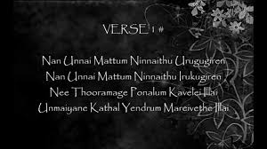 Kannaley Kollathey Song Lyrics Havoc Brothers #unnaiye mattume ninaithu konde #album song #romnatic #love #kannaley kollathey #havoc brothers. kannaley kollathey song lyrics havoc