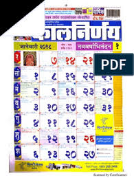 December 2017 calendar countdown calendar disney calendar 2019 downloadable gujarati calendar 2021 denver public schools calendar calendar labs dec calendar farmers market calendar 2021 dollar tree. Kalnirnay 2018 Pdf