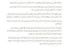نتیجه تصویری برای بهترین انشا باموضوع برخاستن از خواب در صبح روستا