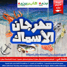عروض هايبر بنده الأسبوع بتاريخ 7/7/2021 الموافق 27 ذو القعدة 1442 أقوى عروض لـ 10 و15 و 20. Ù…Ù‡Ø±Ø¬Ø§Ù† Ø§Ù„Ø§Ø³Ù…Ø§Ùƒ ÙÙŠ Ø¨Ù†Ø¯Ù‡ Ùˆ Ù‡Ø§ÙŠØ¨Ø± Ø¨Ù†Ø¯Ù‡ Ù„ÙŠÙˆÙ… Ø§Ù„Ø®Ù…ÙŠØ³ 2 8 2018 Ù„Ù…Ø¯Ø© 3 Ø£ÙŠØ§Ù… ÙÙ‚Ø· Ø¹Ø±ÙˆØ¶ Ø§Ù„ÙŠÙˆÙ…
