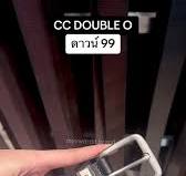เข็มขัดผู้ชาย CC DOUBLE O: คอลเลกชั่นเข็มขัดแบรนด์เนม