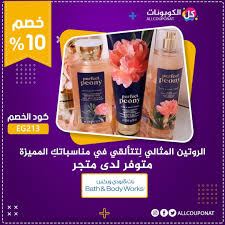 الروتين المثالي ل تتألقي في مناسباتك المميزة متوفر لدى متجر باث اند بودي Pure Leaf Tea Bottle Tea Bottle Pure Leaf Tea