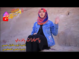 اغنية أيوب طارش عبسي ياسماوات بلادي باركينا بصوت ضحى الحكيمي Youtube