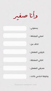 أسئلة ستوري Funny Dating Quotes Snap Quotes Social Quotes