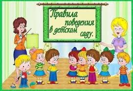 музыкальная зарядка для детей в детском саду скачать бесплатно Kartoteka Na Temu Pravila Povedeniya V Detskom Sadu Posobie V Kartinkah Skachat Besplatno Socialnaya Set Rabo Fictional Characters Character Family Guy
