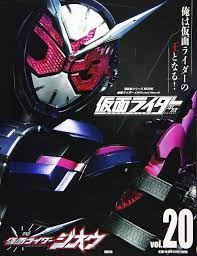 平成 仮面ライダー vol 20 仮面ライダージオウ 平成ライダーシリーズmook 平成仮面ライダー 仮面ライダージオウ 仮面ライダー