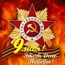 Все новинки музыки 2021 года. Marsh Den Pobedy Mp3 Song Download Marsh Den Pobedy Song By David Tuhmanov 9 Maya Etot Den Pobedy Songs 2020 Hungama