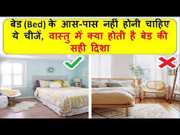 The effects of imbalance depend on the sensitivity quotient of each individual, and each one of them reacts differently. Vastu For Bedroom Bed Position As Per Vastu à¤µ à¤¸ à¤¤ à¤• à¤…à¤¨ à¤¸ à¤° à¤¬ à¤à¤¡ à¤• à¤¦ à¤¶ Bedroom 2021 Youtube