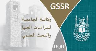 تهنئة لمنسوبي وكالة الجامعة للدراسات العليا والبحث العلمي بمناسبة الترقية وكالة الجامعة للدراسات العليا والبحث العلمي جامعة أم القرى