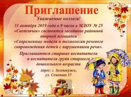 приглашение родителей на новогодний утренник в детском саду в стихах Novosti