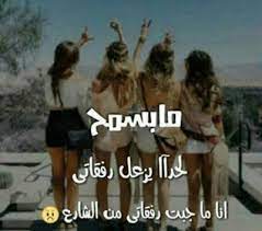 اجمل صور للأصدقاء البنات in 2021 love you best friend friends image besties quotes