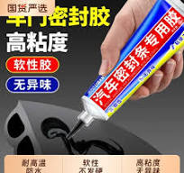 汽车橡胶密封条-汽车橡胶密封条促销价格、汽车橡胶密封条品牌- 淘宝