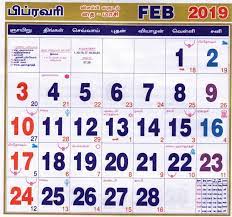 February 2019 Tamil Monthly Calendar February Year 2021 Tamil Month Calendar 2021 Monthly Rasi Palan 2019 Islamic calendar 2021 also called as hijri calendar is based on the movement of the moon and its phases. february 2019 tamil monthly calendar