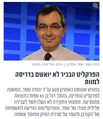 אתלטיקה גמר 100 מ' לגברים. ×©×¤×¨