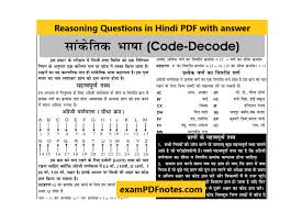 Pin On Reasoning Books Pdf Notes Download