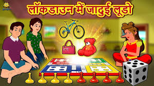 Jadui hair comb | hindi kahaniya cartoon story 3d funny bedtime moral stories in hindi jadui kahani. Popular Kids Songs And Hindi Nursery Story à¤² à¤•à¤¡ à¤‰à¤¨ à¤® à¤œ à¤¦ à¤ˆ à¤² à¤¡ For Kids Check Out Children S Nursery Rhymes Baby Songs Fairy Tales In Hindi Entertainment Times Of India Videos