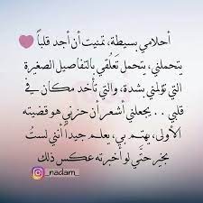 pin by jumana almufti on حكم وع بارات words new words love quotes