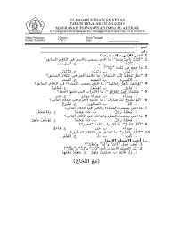 Jul 13, 2020 · soal latihan nahwu shorof belajar nahwu shorof dasar. Download Soal Nahwu Pego