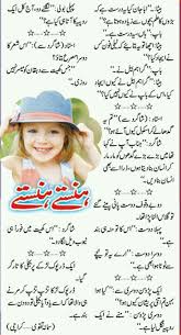 Hello guys, in this post you will the most awesome and very very funny jokes written in urdu language. Pin On My Saves