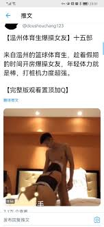 温州体育生 Sex