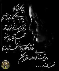 Image result for u202bمتن های عاشقانهu202c
