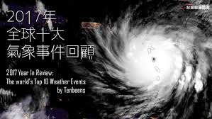 We did not find results for: 2017å¹´å…¨çƒåå¤§æ°£è±¡äº‹ä»¶å›žé¡§ å¤©æ°£ç­†è¨˜ å°ç£é¢±é¢¨è«–å£‡ é˜²ç½è³‡è¨Š é¢±é¢¨ åœ°éœ‡ å¤©æ°£å³æ™‚æŽŒæ¡ æ‰‹æ©Ÿç‰ˆ Powered By Discuz