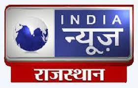 Watch news18 rajasthan live tv, hindi news channel news18 इंडिया regional channel online. India News Rajasthan Logopedia Fandom