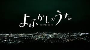 Yorushika (ヨルシカ) is a japanese rock duo founded in 2017 represented by universal music japan. ã‚ˆãµã‹ã—ã®ã†ãŸ Pv é€ƒäº¡ ãƒ¨ãƒ«ã‚·ã‚« Youtube