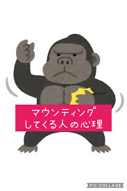 stand fm マウンティングしてくる人の心理 毒舌注意 気持ち 毒舌 エージェント