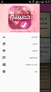 Download مجلة حبيبتي apk 4.0.1 for android. Ù…Ø¬Ù„Ø© Ø­Ø¨ÙŠØ¨ØªÙŠ Apk Download Android Lifestyle Apps