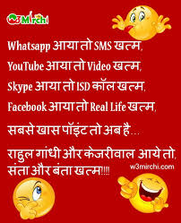 Pin by deepak on latest jokes in 2020 (with images. New Photo Shayari 2021 Funny Photo Shayari 2021
