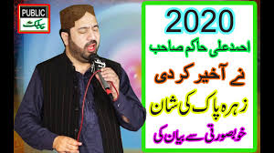 Listen and download to an exclusive collection of jinni ringtones for free to personalize your iphone or android device. Ahmed Ali Hakim New Kalam 2019 Shorkot Tv By Shorkot Tv