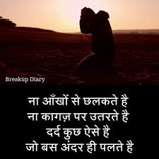 Breakup Diary Wallpaper Breakup Shayari 960x960 Download Hd Wallpaper Wallpapertip The romantic couple images are wallpaper download hd love of hd romance as romantic couple pictures and romantic love photo and hot photos as a romantic image so it calls couples app. breakup diary wallpaper breakup