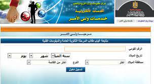طلب إنتساب لعضوية رابطة خريجي النجاح. Ù…ØªØ§Ø¨Ø¹Ø© ØºÙŠØ§Ø¨ Ø·Ù„Ø§Ø¨ Ø§Ù„Ù…Ø±Ø­Ù„Ø© Ø§Ù„Ø«Ø§Ù†ÙˆÙŠØ© Ø§Ù„Ø¹Ø§Ù…Ø© ÙˆØ§Ù„Ø¯Ø¨Ù„ÙˆÙ…Ø§Øª Ø§Ù„ÙÙ†ÙŠØ©