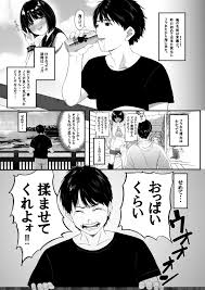 こんなに性欲強いお姉さんだと分かっていたら家までついて行かなかった!! - Page 2 - IMHentai