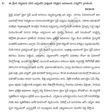 Format, informal, samples, in english, how do i write formal letter? Cbse Class 10 Telugu Sample Paper 2019 Solved