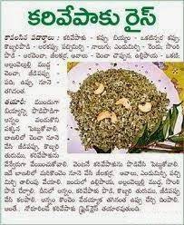 Healthy Food Recipes Karivepaku Rice Recipe In Telugu Smoothie Recipes Healthy Breakfast Indian Food Recipes Vegetarian Kid Veggie Recipes