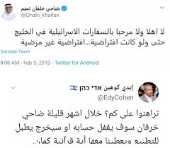 أثار ضاحي خلفان نائب رئيس شرطة دبي جدلا واسعا بعد نشره عددا من التغريدات على تويتر، دعا فيها إلى الوحدة بين العرب واليهود وعدم قيام دولة فلسطينية بل دولة إسرائيلية تضم الجميع. Ø¶Ø§Ø­ÙŠ Ø®Ù„ÙØ§Ù† ØªÙ…ÙŠÙ… On Twitter Ø§Ø³Ø±Ø§Ø¦ÙŠÙ„ Ø¯ÙˆÙ„Ø© Ø¹Ù…Ù„Ø§Ù‚Ø© ÙˆÙˆØ¬ÙˆØ¯Ù‡Ø§ ÙÙŠ Ø§Ù„Ø´Ø±Ù‚ Ø§Ù„Ø§ÙˆØ³Ø· ÙˆØ¬ÙˆØ¯ Ø·Ø¨ÙŠØ¹ÙŠ