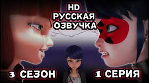 леди баг и супер кот 3 сезон 1 серия на русском Ledi Bag I Super Kot 3 Sezon 1 Seriya Hameleon Russkaya Ozvuchka St Up Youtube