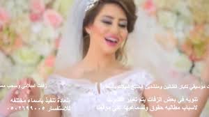 زفات 2018 السما ضي النجوم ماجد المهندس جديد باسم ساره باسماء مختلفه Wedding Dresses Wedding Youtube