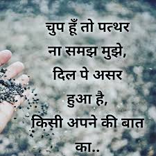 Pin By Sk On Hindi Quotes Hindi Quotes On Life Hindi Quotes Life Quotes