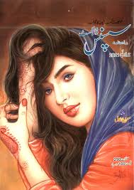 Suspense Digest July 2021