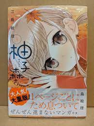 Yuzumori-san Vol. 3 NEW Ejima Eri Japanese Manga Yuri Tai Ari deshita. |  eBay