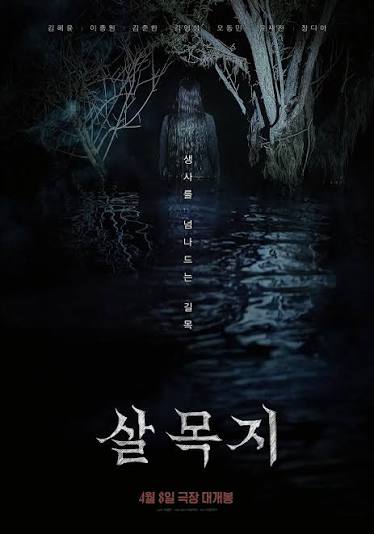 Lokasi film horor Korea, 'Salmokji: Whispering Water' yang lagi viral malah ramai disamperin netizen! 😰😰 Yup, Film horor ini tuh lagi booming banget di Korea. Idol K-pop kayak member H2H juga udah