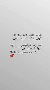 21,067 likes · 56 talking about this. Pin By Naina Khan On Poetry Love Romantic Poetry Feelings Quotes Cool Words